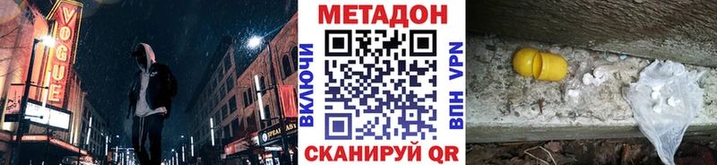 купить закладку  Кушва  Метадон кристалл 