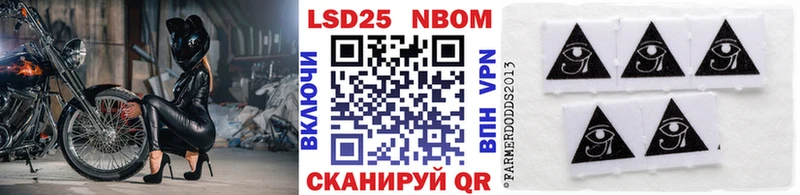 Марки 25I-NBOMe 1,8мг  Кушва 